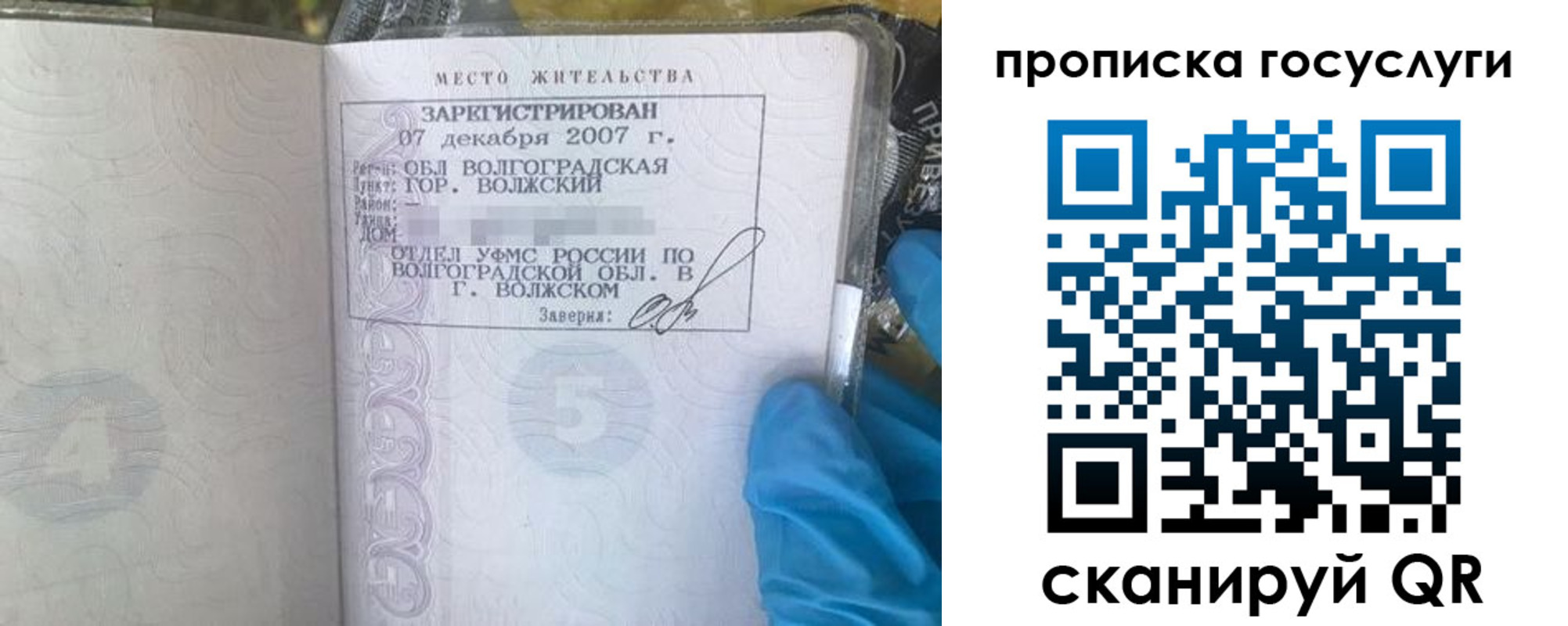 временная регистрация законно в Костроме
