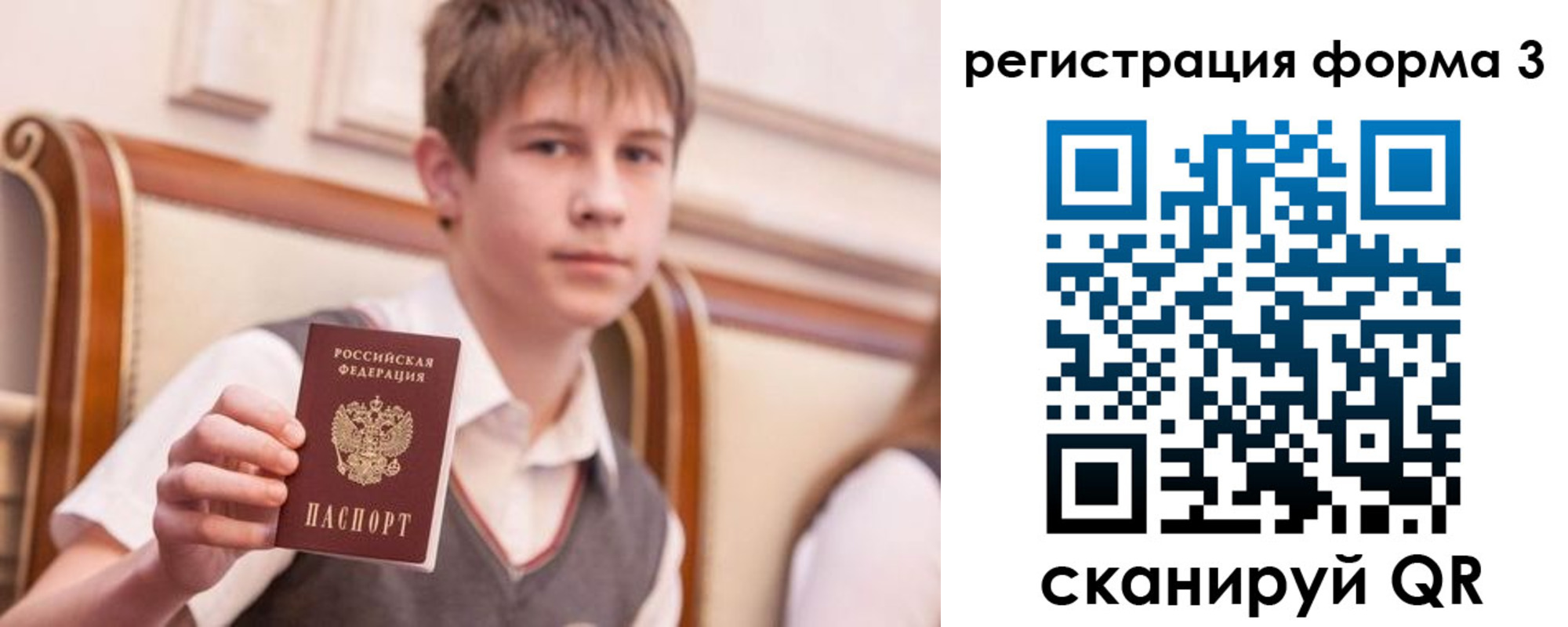 временная регистрация недорого в Костроме