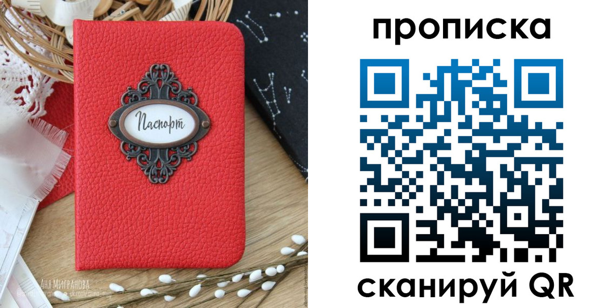 временная регистрация для всех в Костроме